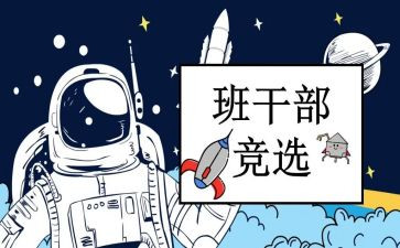 班委工作月总结推荐5篇