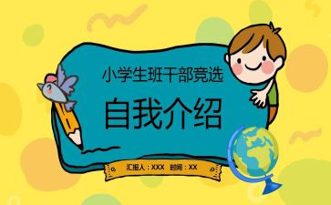 初中班委工作总结优秀8篇