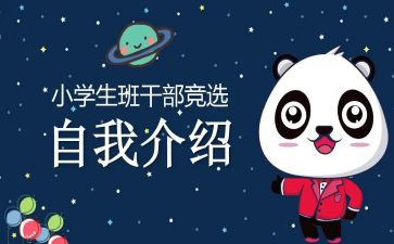 初中班委工作总结模板5篇