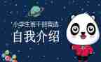 初中班委工作总结模板5篇