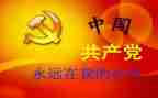 委班子述职报告优秀6篇