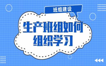 班组培训的心得体会推荐5篇