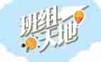 小班组述职报告6篇