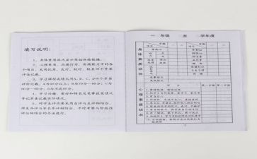调查报告册模板8篇