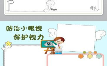 演讲稿范文保护环境的演讲稿优质8篇