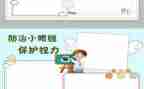演讲稿范文保护环境的演讲稿优质8篇