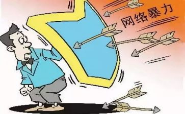 软暴力心得体会6篇
