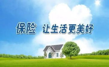 保险培训完心得体会精选6篇