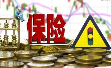 保险公司培训心得和体会5篇