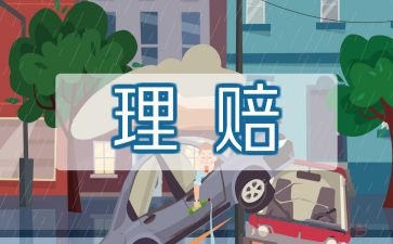 保险培训完心得体会最新6篇