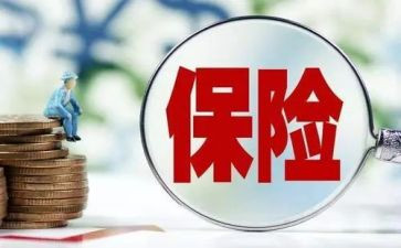 干保险工作总结最新6篇