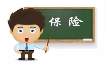 学习保险培训的心得体会5篇