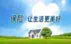 保险培训完心得体会精选6篇