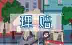 保险培训完心得体会最新6篇