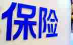 保险培训心得体会范文8篇