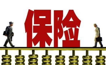 保险业务员培训心得5篇