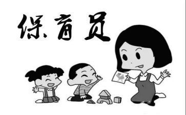 保育员个人年终总结参考5篇