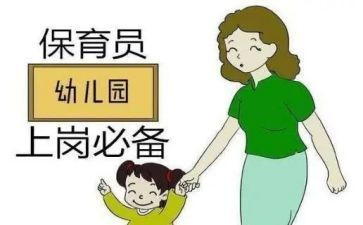 保育员大大班工作计划7篇