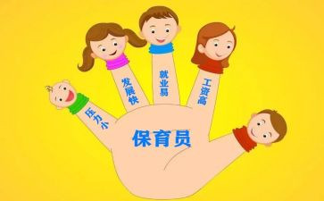 2024幼儿保育员工作总结优秀7篇