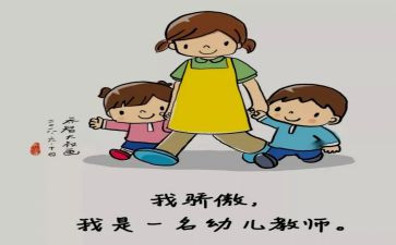 中班保育员学期总结通用5篇
