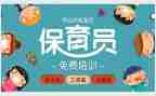 做保育工作总结最新5篇
