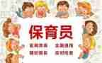 小班保育员本学期工作总结7篇