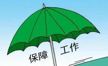 疫情保障工作总结7篇