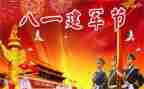 八一建军节演讲稿1000通用5篇