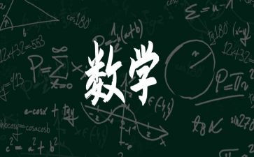 235的倍数特征的教学反思5篇