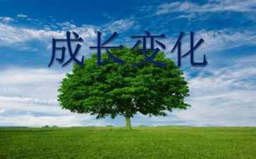 写家乡的路的变化作文优质5篇