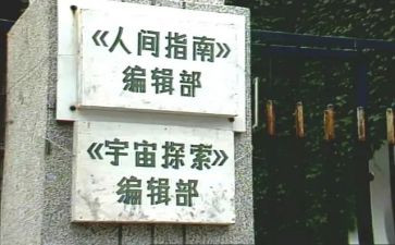 退编辑部的申请书5篇