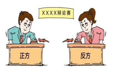 辩论赛活动方案参考8篇