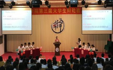 辩论赛活动方案优秀7篇