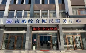 便民中心工作计划8篇