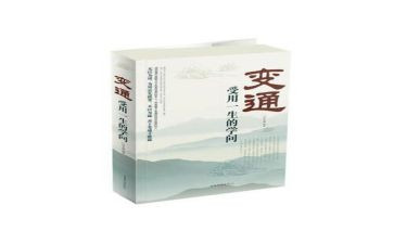 不变通的作文5篇