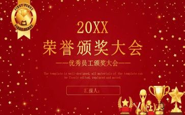 表彰表主要事迹8篇