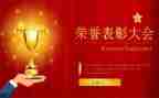 五四青年表彰心得体会5篇