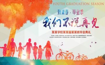 毕业实习工作总结8篇