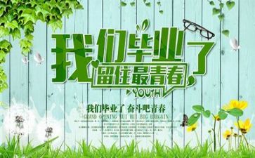 毕业自我总结8篇
