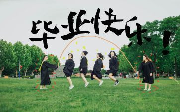 自我鉴定毕业生自我鉴定推荐7篇
