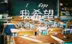 毕业展的总结报告通用8篇