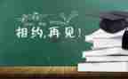 刚毕业工作后工作总结最新5篇