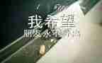 毕业生个人总结6篇
