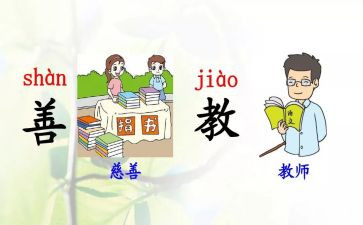 部编小学语文演讲稿范文5篇