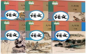 部编小学语文心得体会优秀5篇