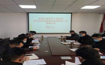 部署性讲话稿范文6篇