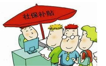 申请补贴的申请书精选5篇