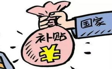 滥发津补贴自查报告5篇