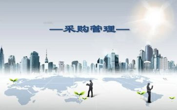 采购合同范文通用5篇