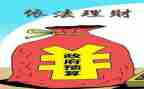 财政苏工作总结5篇